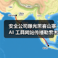 安全公司曝光黑客山寨 AI 工具网站传播勒索木马,涉及 ChatGPT / InVideo AI 等平台 安全公司曝光黑客山寨 AI 工具网站传播勒索木马,涉及 ChatGPT / InVideo AI 等平台(图1)