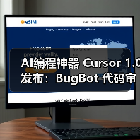 AI编程神器 Cursor 1.0 发布：BugBot 代码审查、Memories 记忆、一键 MCP 安装等(图3)