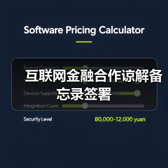 互联网金融合作谅解备忘录签署(图2) 互联网金融合作谅解备忘录签署(图2)