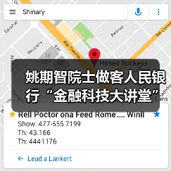 姚期智院士做客人民银行“金融科技大讲堂”(图3) 姚期智院士做客人民银行“金融科技大讲堂”(图3)