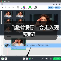 “虚拟银行”会走入现实吗?(图4) “虚拟银行”会走入现实吗?(图4)