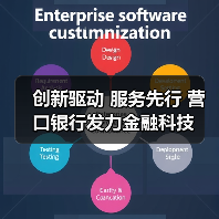 创新驱动 服务先行 营口银行发力金融科技(图4) 创新驱动 服务先行 营口银行发力金融科技(图4)