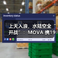 上天入浪,水陆空全“开战”:MOVA 携19条产品线登陆CES 2026! 上天入浪,水陆空全“开战”:MOVA 携19条产品线登陆CES 2026!(图3)