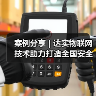 案例分享 | 达实物联网技术助力打造全国安全防伪证件研发中心(图3) 案例分享 | 达实物联网技术助力打造全国安全防伪证件研发中心(图3)