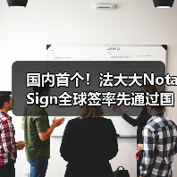 国内首个!法大大Nota Sign全球签率先通过国际权威SOC 2审计(图2) 国内首个!法大大Nota Sign全球签率先通过国际权威SOC 2审计(图2)