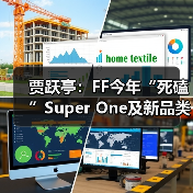 贾跃亭:FF今年“死磕”Super One及新品类交付,AIxC购买1000万美元FF股票(图3) 贾跃亭:FF今年“死磕”Super One及新品类交付,AIxC购买1000万美元FF股票(图3)