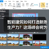 智能建筑如何打造新质生产力?这场峰会将为你揭晓答案!(图2) 智能建筑如何打造新质生产力?这场峰会将为你揭晓答案!(图2)