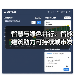 智慧与绿色并行：智能建筑助力可持续城市发展  (图2)