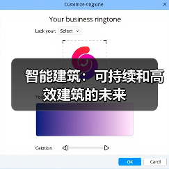 智能建筑:可持续和高效建筑的未来(图2) 智能建筑:可持续和高效建筑的未来(图2)
