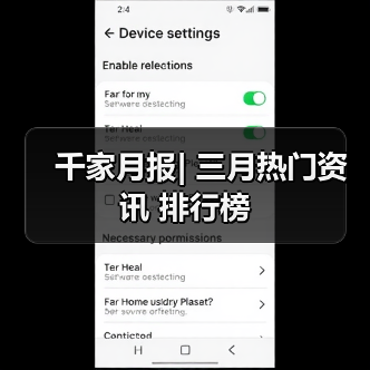 千家月报| 三月热门资讯 排行榜(图4) 千家月报| 三月热门资讯 排行榜(图4)