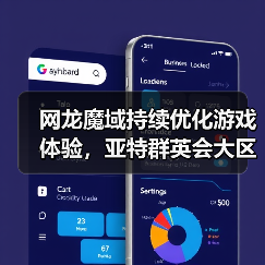 网龙魔域持续优化游戏体验,亚特群英会大区迎来年末精细调整(图2) 网龙魔域持续优化游戏体验,亚特群英会大区迎来年末精细调整(图2)