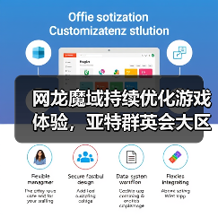 网龙魔域持续优化游戏体验,亚特群英会大区迎来年末精细调整(图4) 网龙魔域持续优化游戏体验,亚特群英会大区迎来年末精细调整(图4)