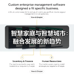 智慧家庭与智慧城市:融合发展的新趋势(图4) 智慧家庭与智慧城市:融合发展的新趋势(图4)