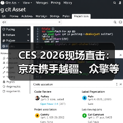 CES 2026现场直击：京东携手越疆、