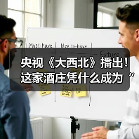 央视《大西北》播出!这家酒庄凭什么成为“西北逆袭”中最震撼的故事?(图4) 央视《大西北》播出!这家酒庄凭什么成为“西北逆袭”中最震撼的故事?(图4)