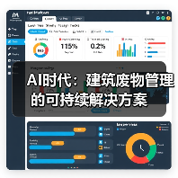 AI时代：建筑废物管理的可持续解决方案(图4)