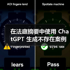 在法庭摘要中使用 ChatGPT 生成不存在案例,美国一名律师遭法院制裁(图2) 在法庭摘要中使用 ChatGPT 生成不存在案例,美国一名律师遭法院制裁(图2)