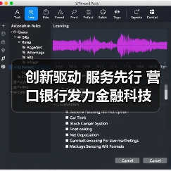 创新驱动 服务先行 营口银行发力金融科技(图2) 创新驱动 服务先行 营口银行发力金融科技(图2)