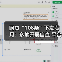网贷“108条”下发满月:多地开展自查 平台承压整改(图3) 网贷“108条”下发满月:多地开展自查 平台承压整改(图3)