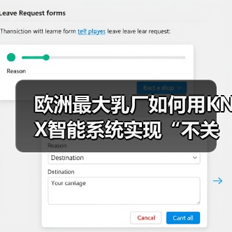 欧洲最大乳厂如何用KNX智能系统实现“不关灯”节能?(图2) 欧洲最大乳厂如何用KNX智能系统实现“不关灯”节能?(图2)