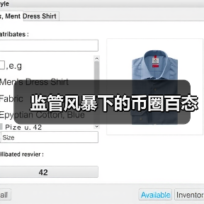 监管风暴下的币圈百态(图3) 监管风暴下的币圈百态(图3)