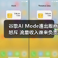 谷歌AI Mode遭出版商怒斥 流量收入谁来负责(图1) 谷歌AI Mode遭出版商怒斥 流量收入谁来负责(图1)