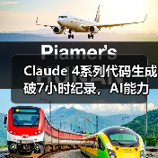 Claude 4系列代码生成破7小时纪录，AI能力飞跃(图4)