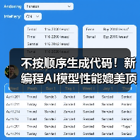 不按顺序生成代码!新编程AI模型性能媲美顶级开源(图2) 不按顺序生成代码!新编程AI模型性能媲美顶级开源(图2)