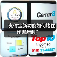 支付宝新功能如何堵住诈骗漏洞？