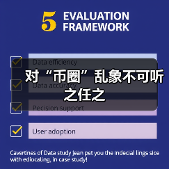 对“币圈”乱象不可听之任之(图2)