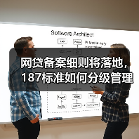 网贷备案细则将落地,187标准如何分级管理行业?(图3) 网贷备案细则将落地,187标准如何分级管理行业?(图3)