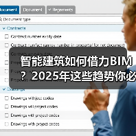 智能建筑如何借力BIM?2025年这些趋势你必须了解(图3) 智能建筑如何借力BIM?2025年这些趋势你必须了解(图3)