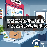 智能建筑如何借力BIM?2025年这些趋势你必须了解(图4) 智能建筑如何借力BIM?2025年这些趋势你必须了解(图4)