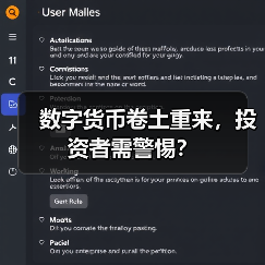 数字货币卷土重来,投资者需警惕?(图2) 数字货币卷土重来,投资者需警惕?(图2)