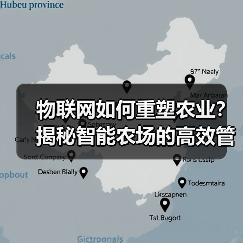 物联网如何重塑农业?揭秘智能农场的高效管理秘诀(图3) 物联网如何重塑农业?揭秘智能农场的高效管理秘诀(图3)