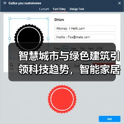 智慧城市与绿色建筑引领科技趋势，智能家居与5G如何重塑未来？(图2)