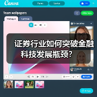 证券行业如何突破金融科技发展瓶颈?(图2) 证券行业如何突破金融科技发展瓶颈?(图2)