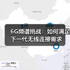 6G频谱挑战：如何满足下一代无线连接需求(图1)