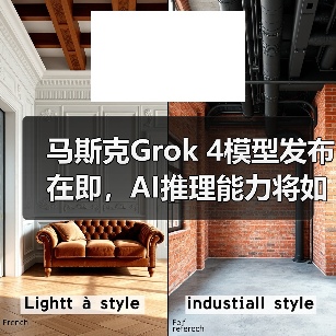 马斯克Grok 4模型发布在即，AI推理