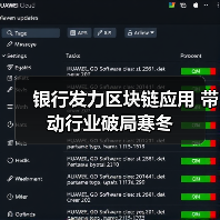 银行发力区块链应用 带动行业破局寒冬