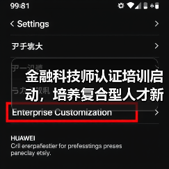金融科技师认证培训启动，培养复合型人才新机遇(图4)