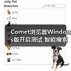 Comet浏览器Windows版开启测试 智能搜索挑战Chrome？(图4)