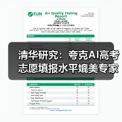 清华研究:夸克AI高考志愿填报水平媲美专家(图4) 清华研究:夸克AI高考志愿填报水平媲美专家(图4)