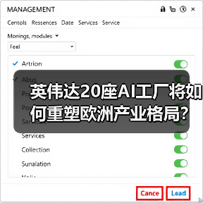 英伟达20座AI工厂将如何重塑欧洲产业格局？(图4)
