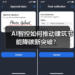 AI智控如何推动建筑节能降碳新突破？ - 辰飞雨幕帆 AI 科技