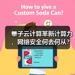 量子云计算革新计算力,网络安全何去何从?(图3) 量子云计算革新计算力,网络安全何去何从?(图3)