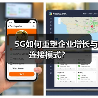 5G如何重塑企业增长与连接模式?(图4) 5G如何重塑企业增长与连接模式?(图4)