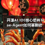 开源AI IDE核心组件Trae-Agent如何革新软件开发？ - 辰飞雨幕帆 AI 科技