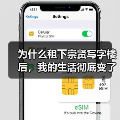 为什么租下崇贤写字楼后，我的生活彻底变了？(图4)