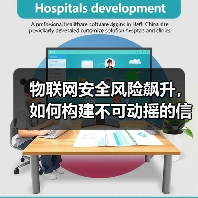 物联网安全风险飙升，如何构建不可动摇的信任根？ - 辰飞雨幕帆 AI 科技